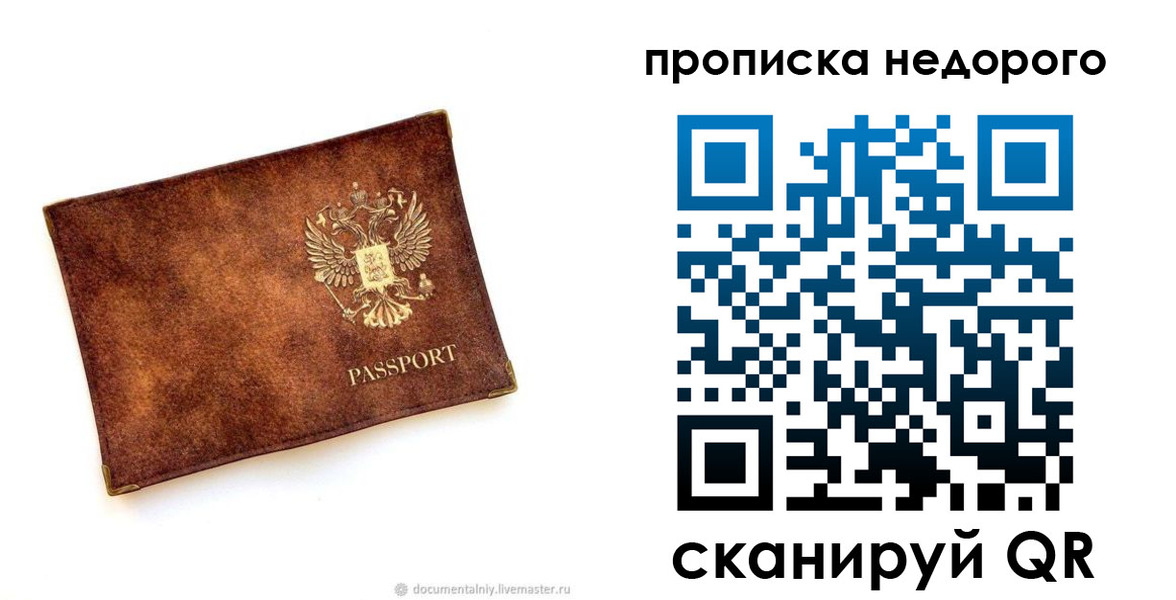 временная регистрация собственник в Жуковском
