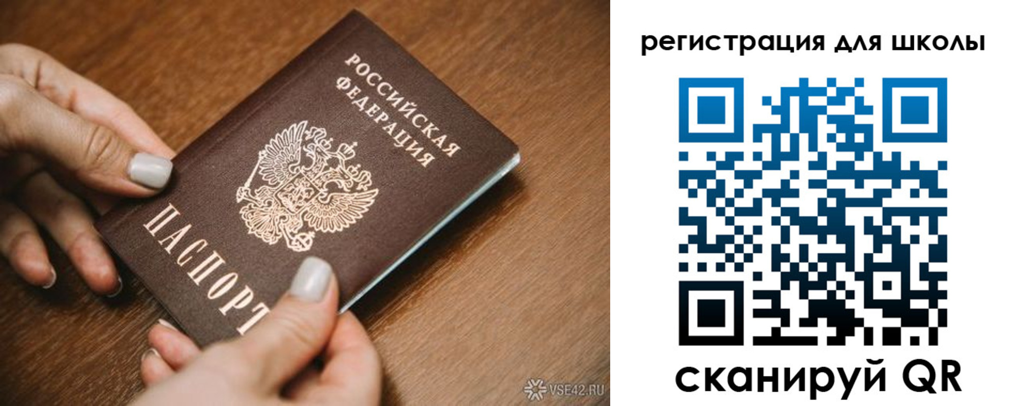 прописка от собственника в Жуковском