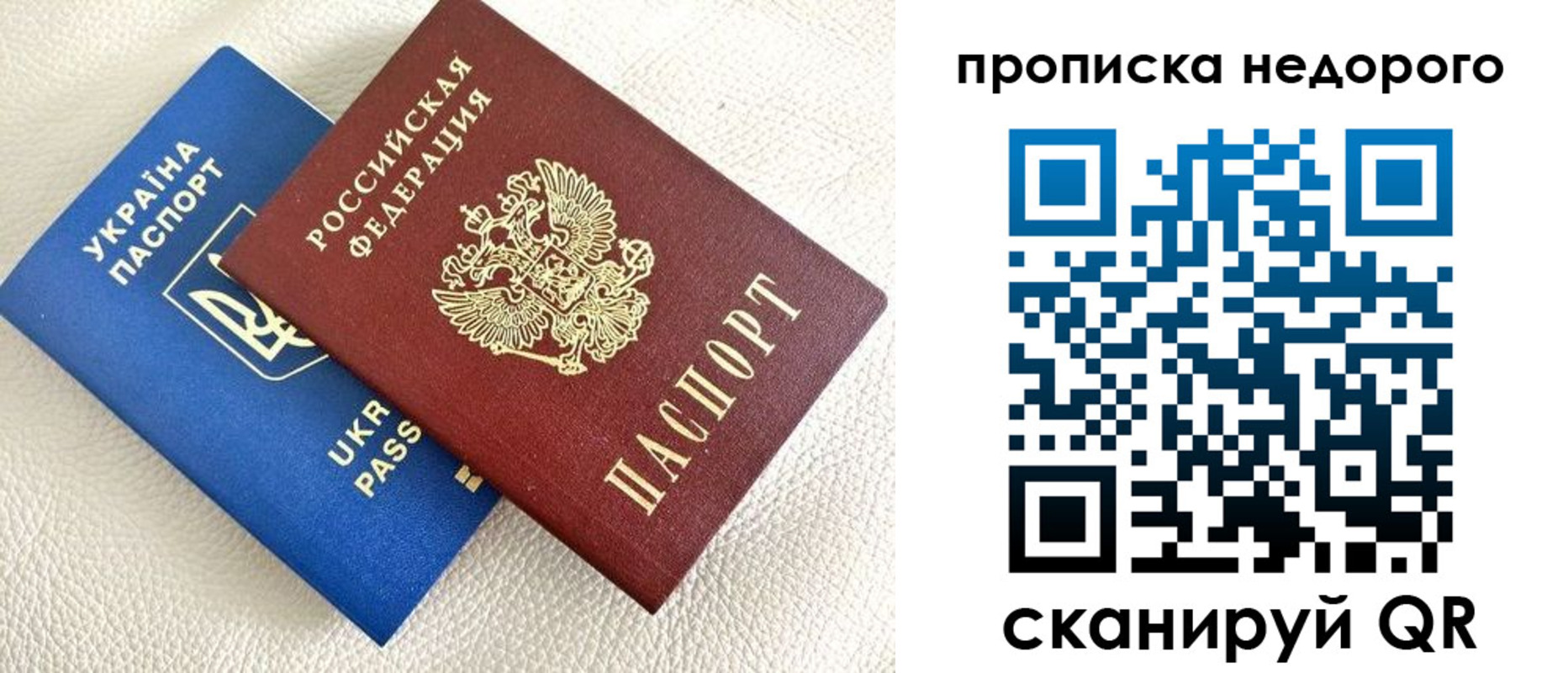 прописка в квартире в Жуковском