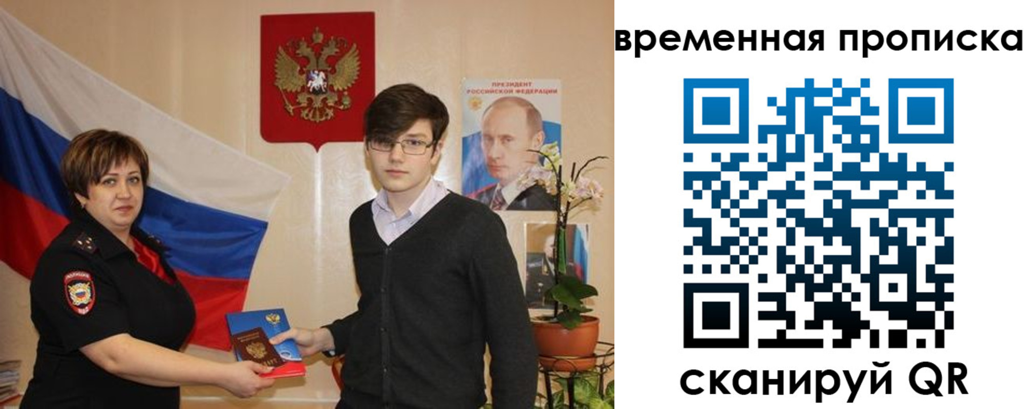 временная регистрация в квартире в Жуковском