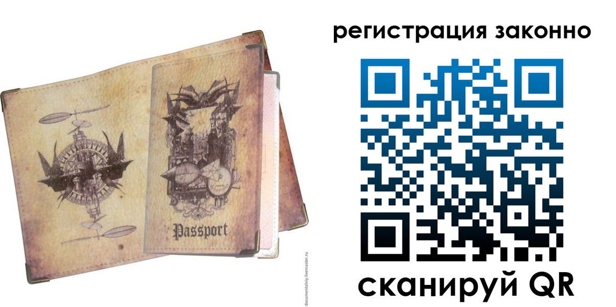 миграционный учет в Жуковском