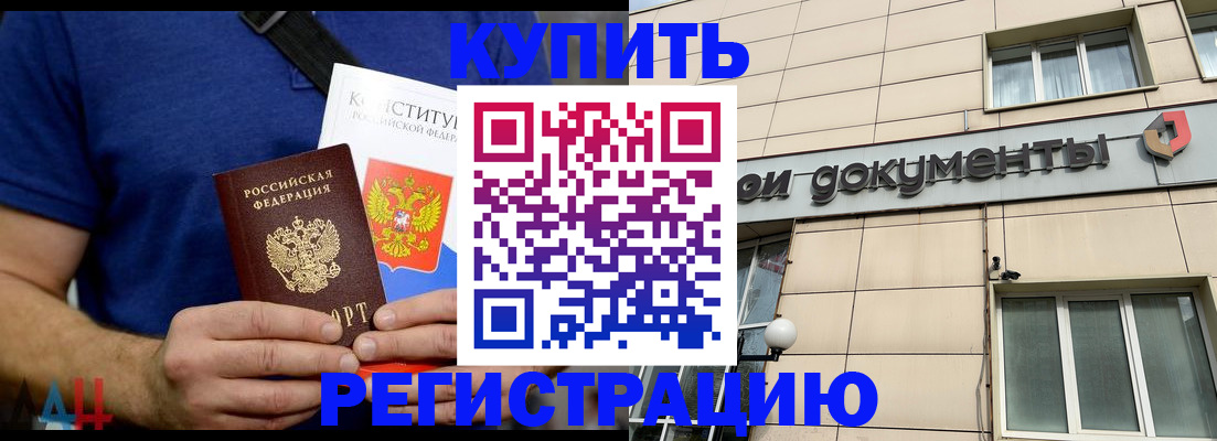 временная регистрация 2025 в Жуковском