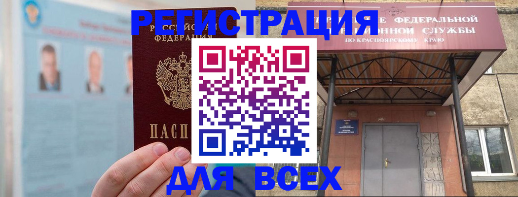 прописка ребенка в Жуковском