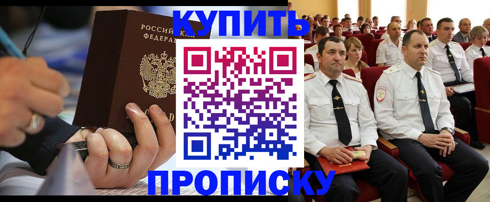 временная регистрация 2025 в Жуковском