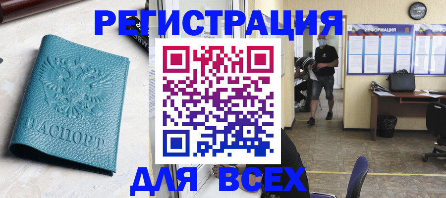 регистрация для школы в Жуковском