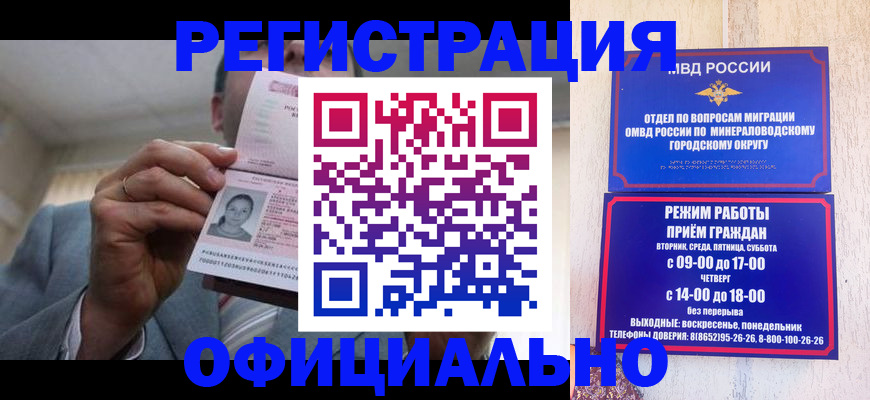 временная регистрация адрес в Жуковском