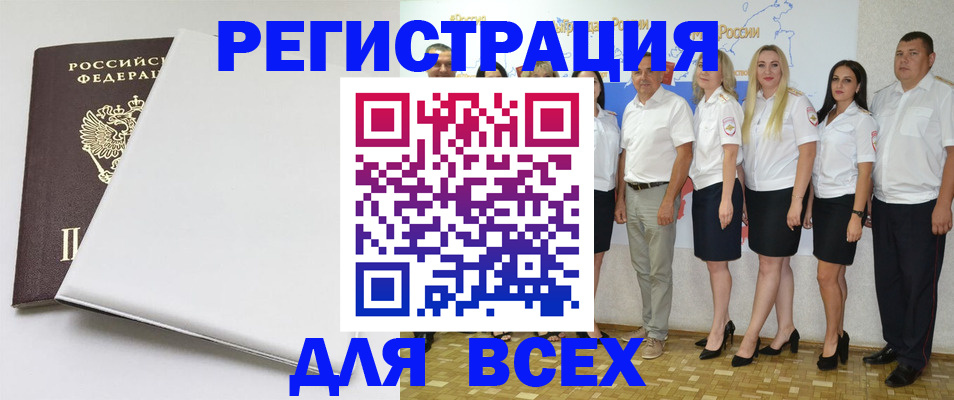 прописка для школы в Жуковском