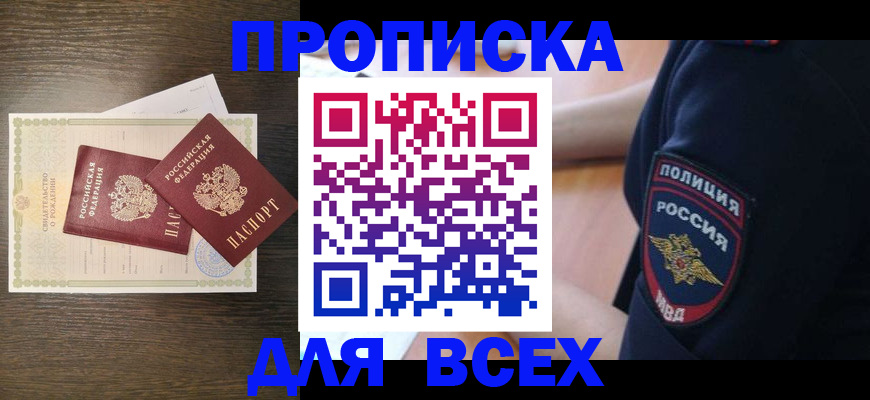 временная регистрация поиск в Жуковском